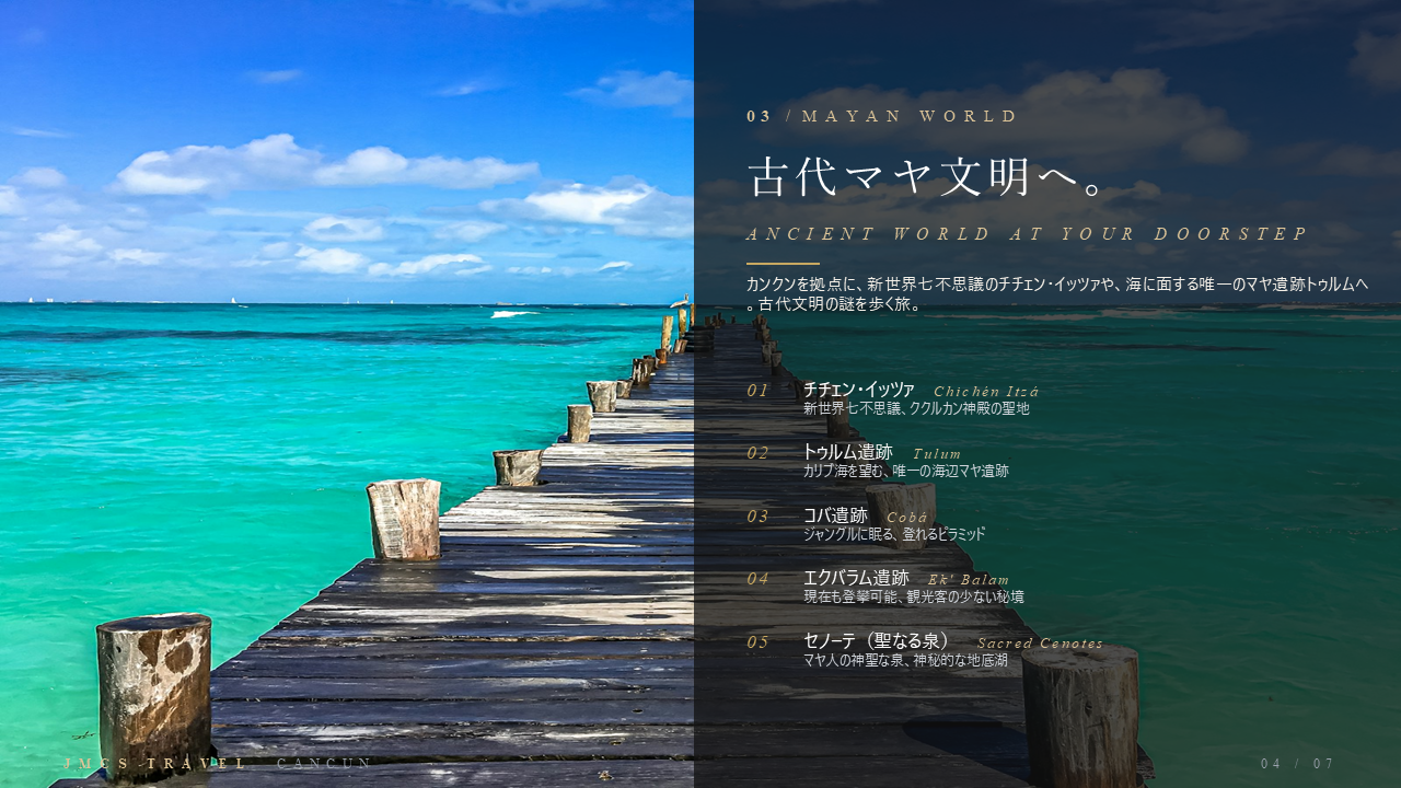 カンクン 4