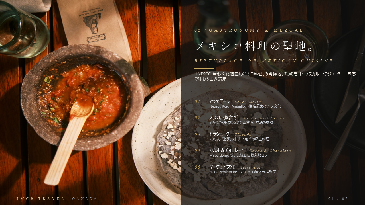 オアハカ 4