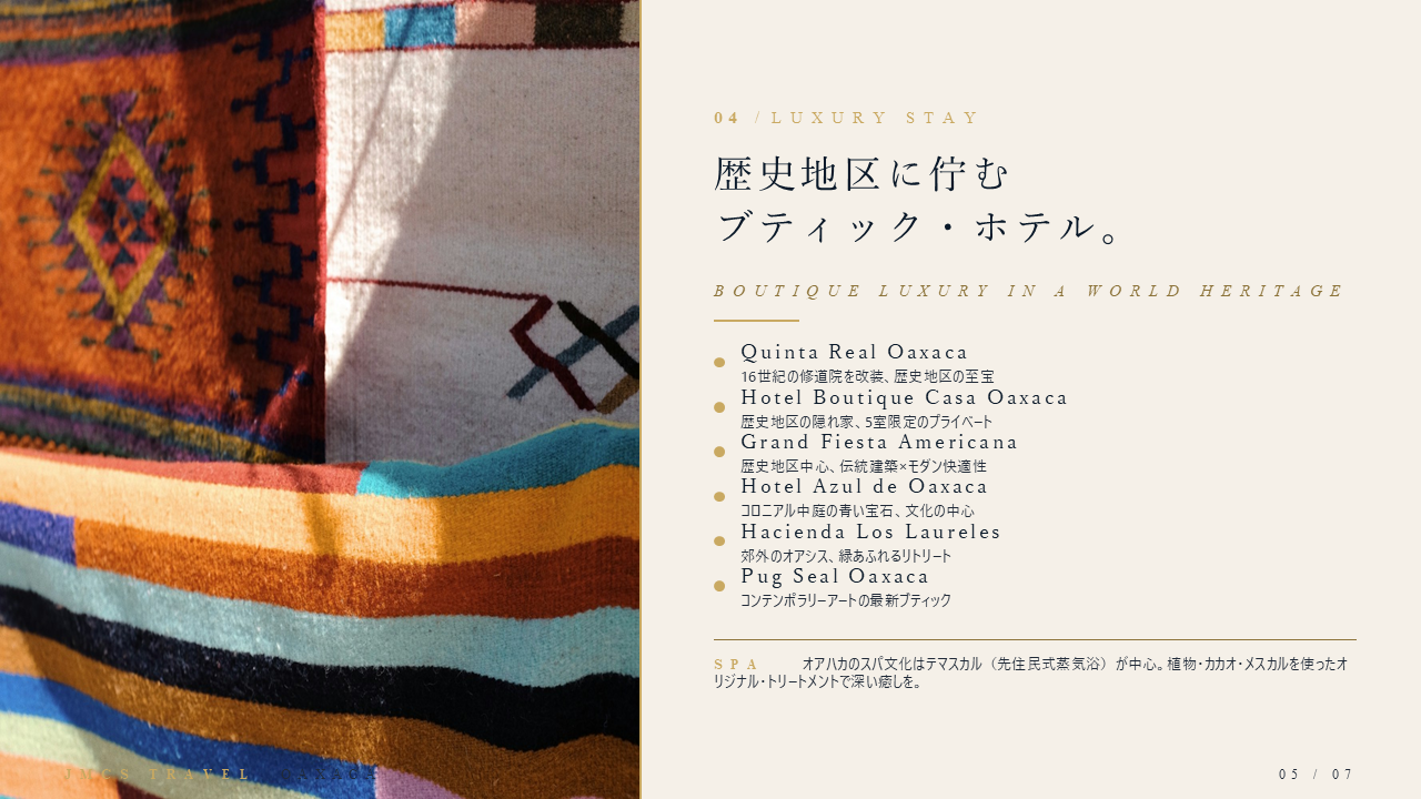 オアハカ 5