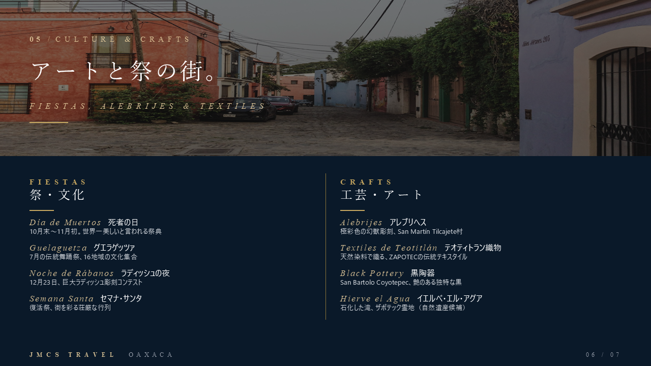オアハカ 6