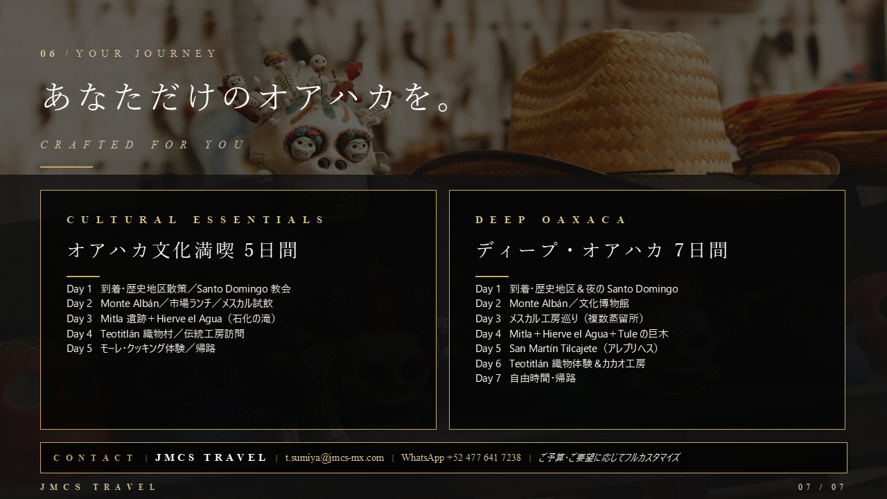 オアハカ 7