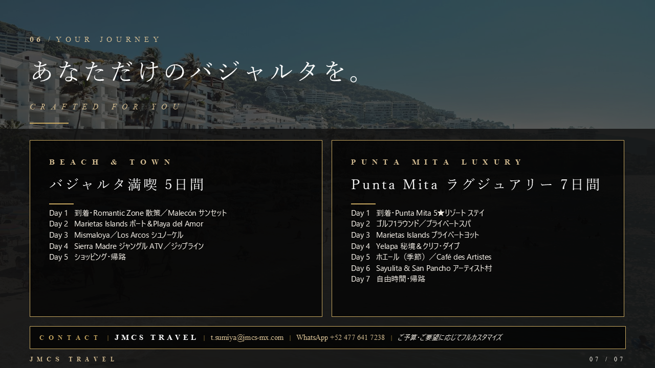プエルトバジャルタ 7